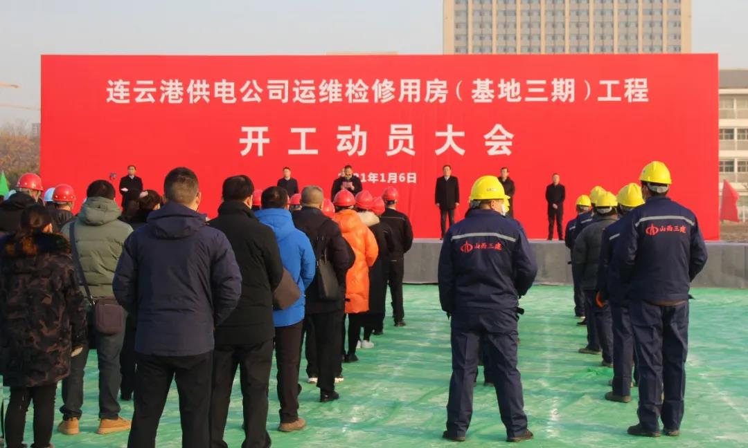 山西建投三建集團再中標連云港項目