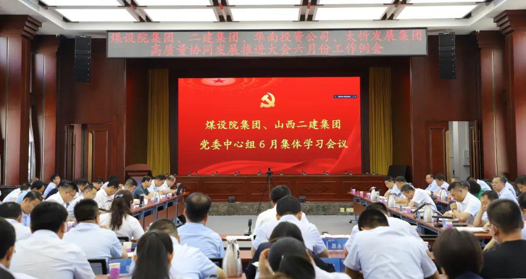 山西建投二建集團召開黨委理論學(xué)習(xí)中心組（擴大）學(xué)習(xí)會