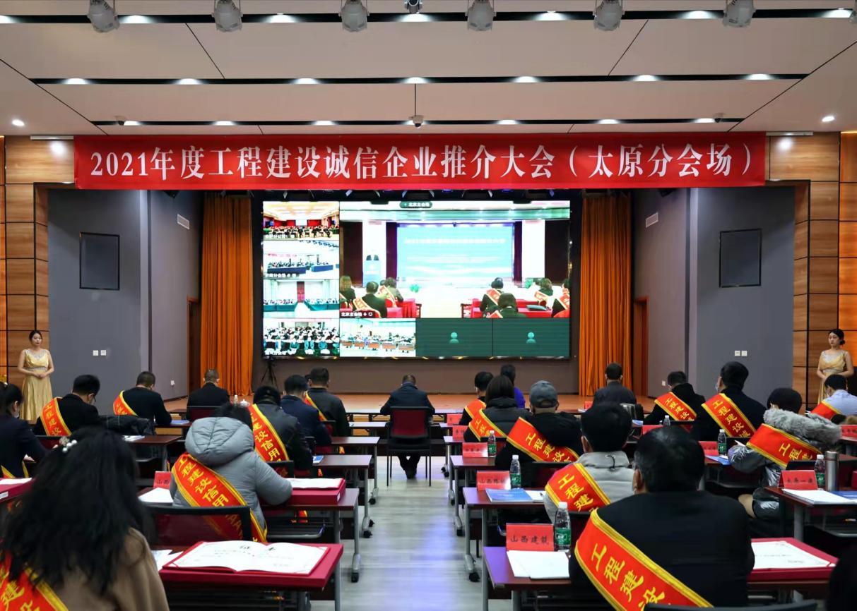 山西建投機械化集團再獲兩項國家級榮譽