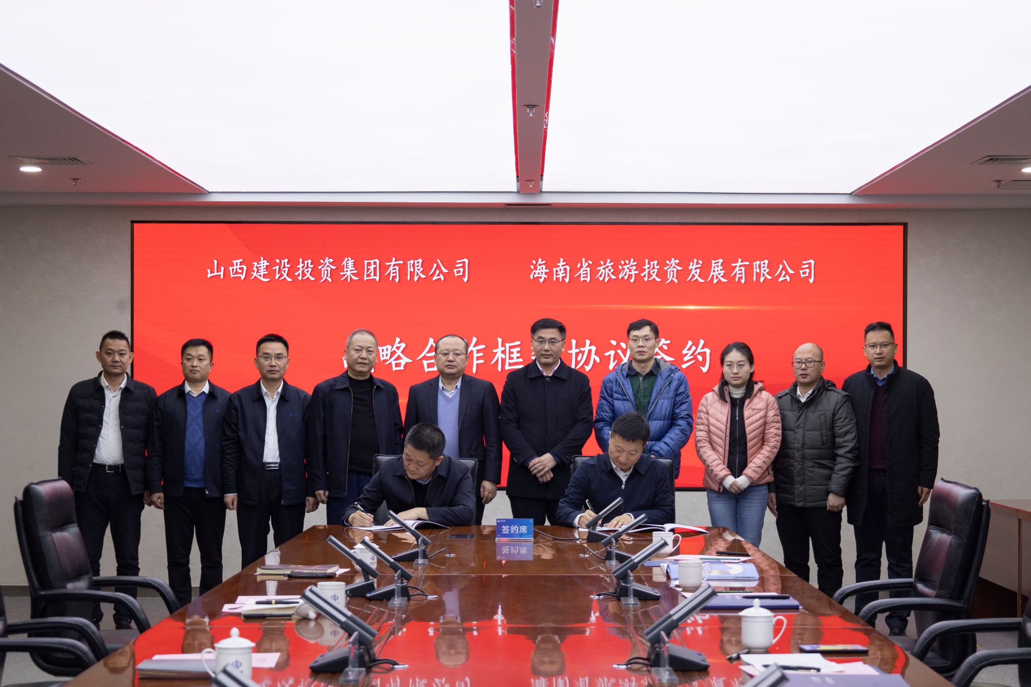 山西建投集團(tuán)與海南旅投簽署戰(zhàn)略合作協(xié)議