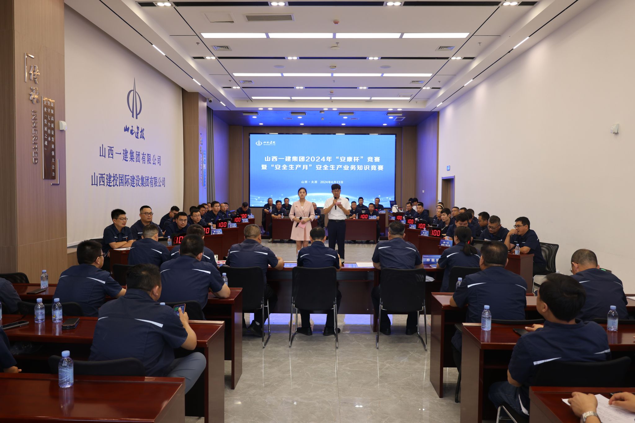 山西建投一建集團(tuán)組織開展2024年“安康杯”競賽暨“安全生產(chǎn)月”安全生產(chǎn)業(yè)務(wù)知識(shí)競賽