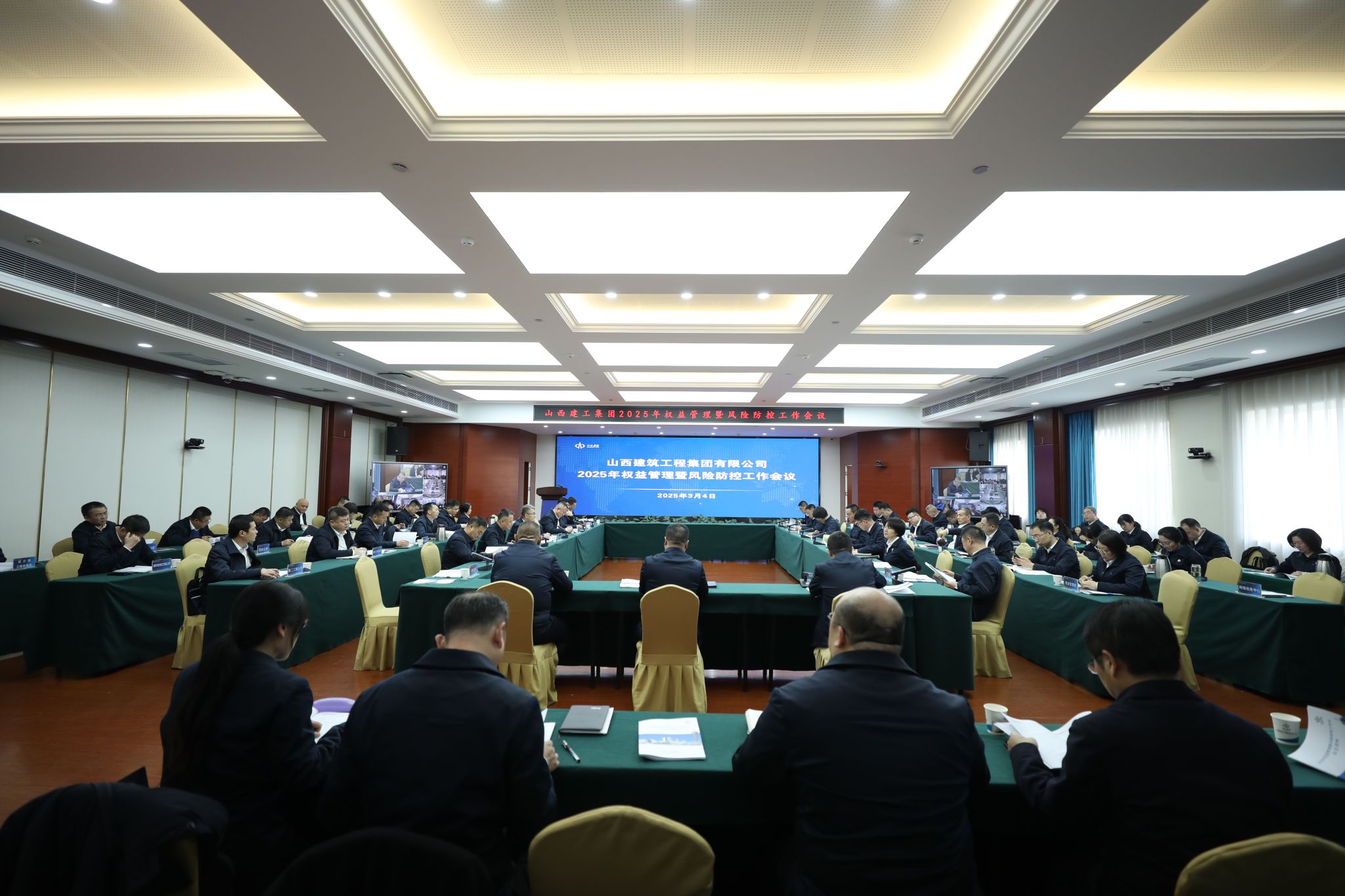 山西建投建工集團(tuán)召開2025年權(quán)益管理暨風(fēng)險(xiǎn)防控工作會(huì)
