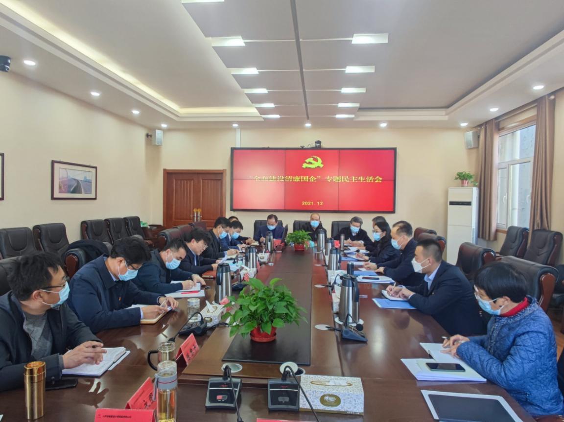 山西建投機(jī)械化集團(tuán)召開(kāi)“全面建設(shè)清廉國(guó)企”專(zhuān)題民主生活會(huì)