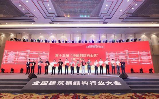 山西建投八建集團(tuán)兩項(xiàng)目獲“中國鋼結(jié)構(gòu)金獎”