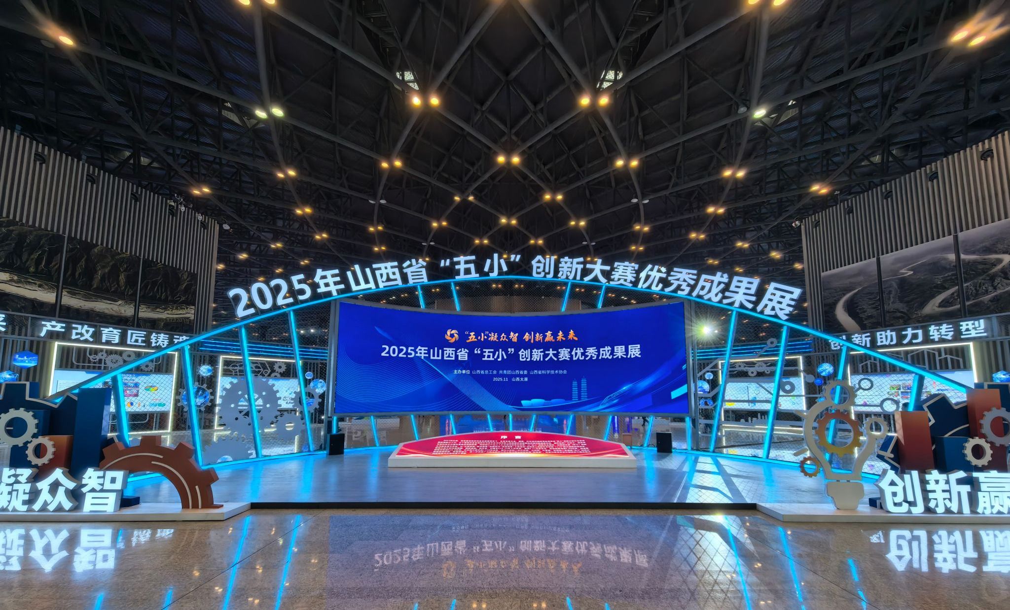 山西建投工程機械公司2項成果亮相2025年山西省“五小”創(chuàng)新大賽優(yōu)秀成果展