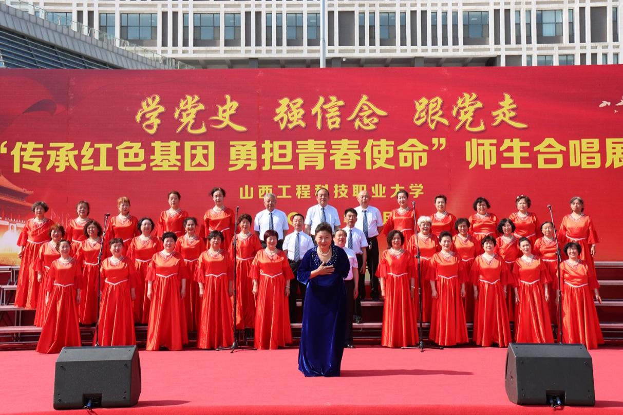 山西建投四建集團(tuán)應(yīng)邀參加山西工程科技職業(yè)大學(xué)師生合唱展演