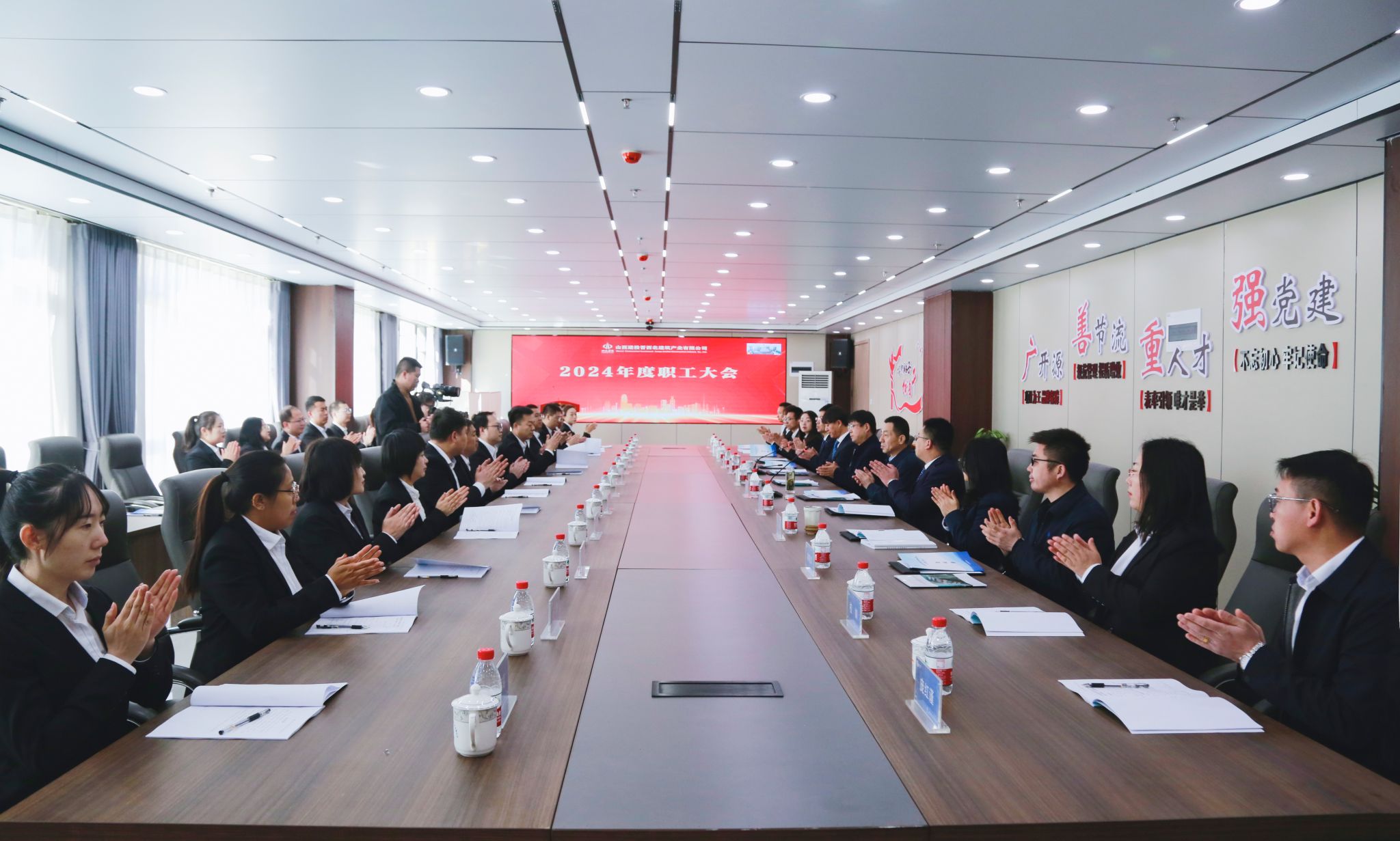 山西建投晉西北產(chǎn)業(yè)公司召開2024年度職工大會