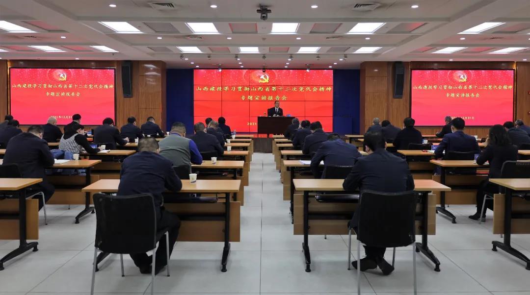 孫波宣講省第十二次黨代會精神