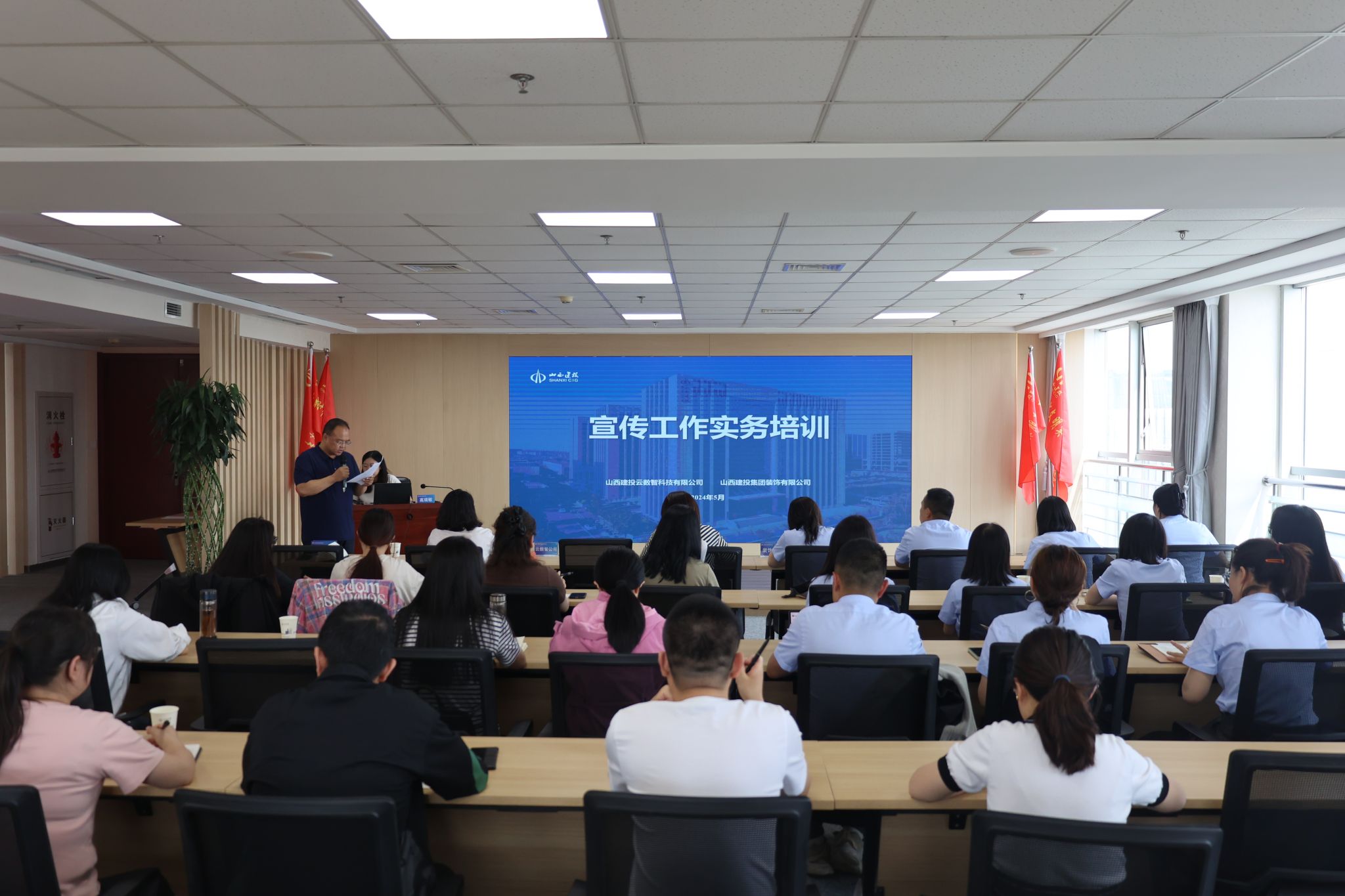 山西建投云數(shù)智公司與裝飾公司聯(lián)合舉辦宣傳工作實務培訓