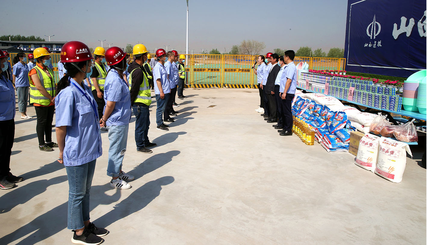 山西建投工會慰問山西建投四建集團承建的龍城新苑項目