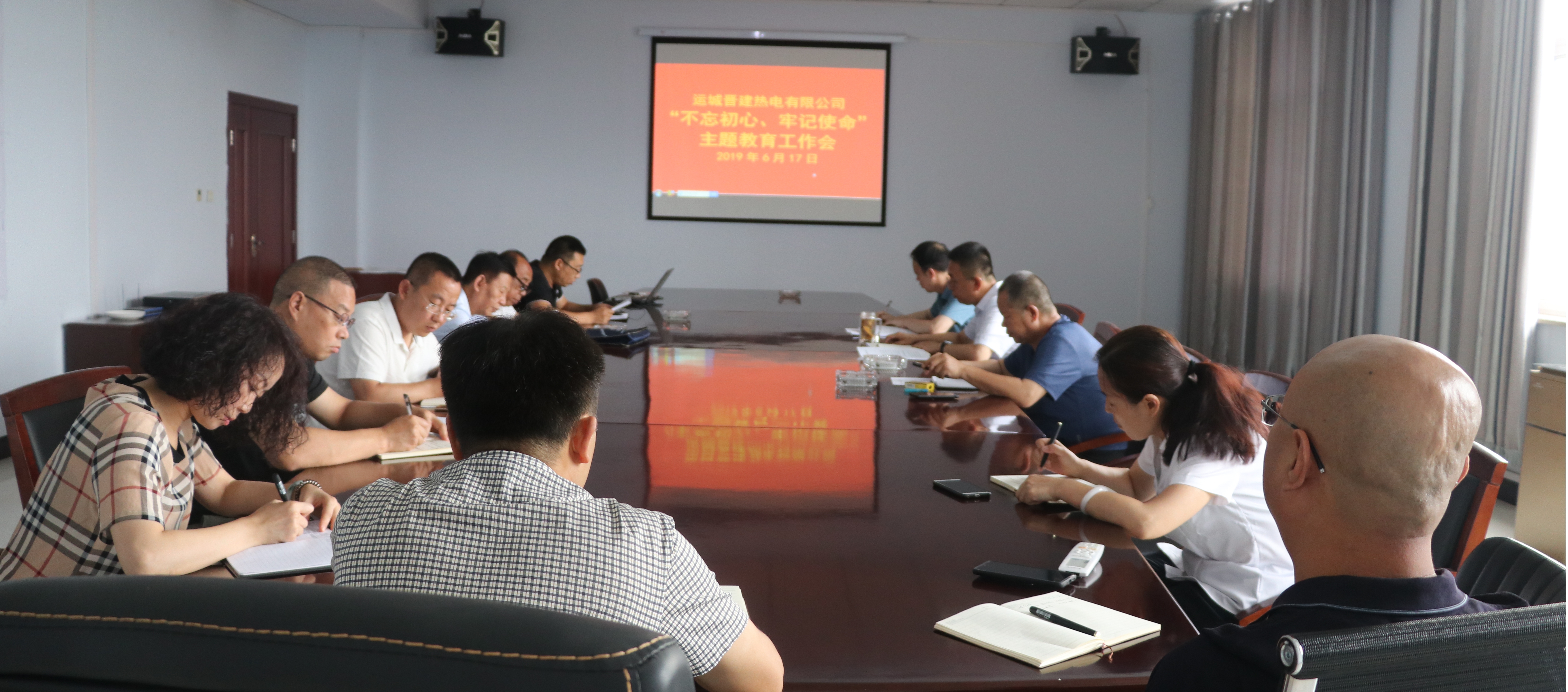 【基層動(dòng)態(tài)】山西建投運(yùn)城晉建熱電有限公司召開(kāi)“不忘初心、牢記使命”主題教育工作會(huì)議