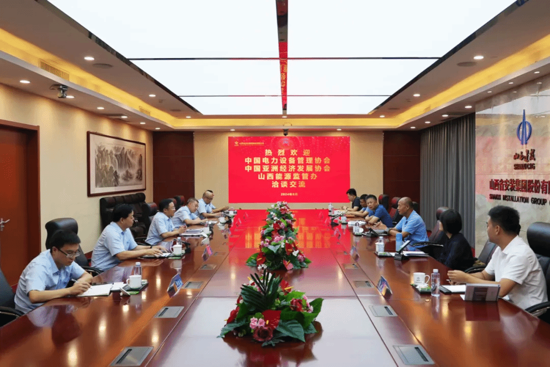 國務(wù)院國資委原監(jiān)事會主席、中國電力設(shè)備管理協(xié)會會長劉順達(dá)一行到山西建投安裝集團指導(dǎo)交流