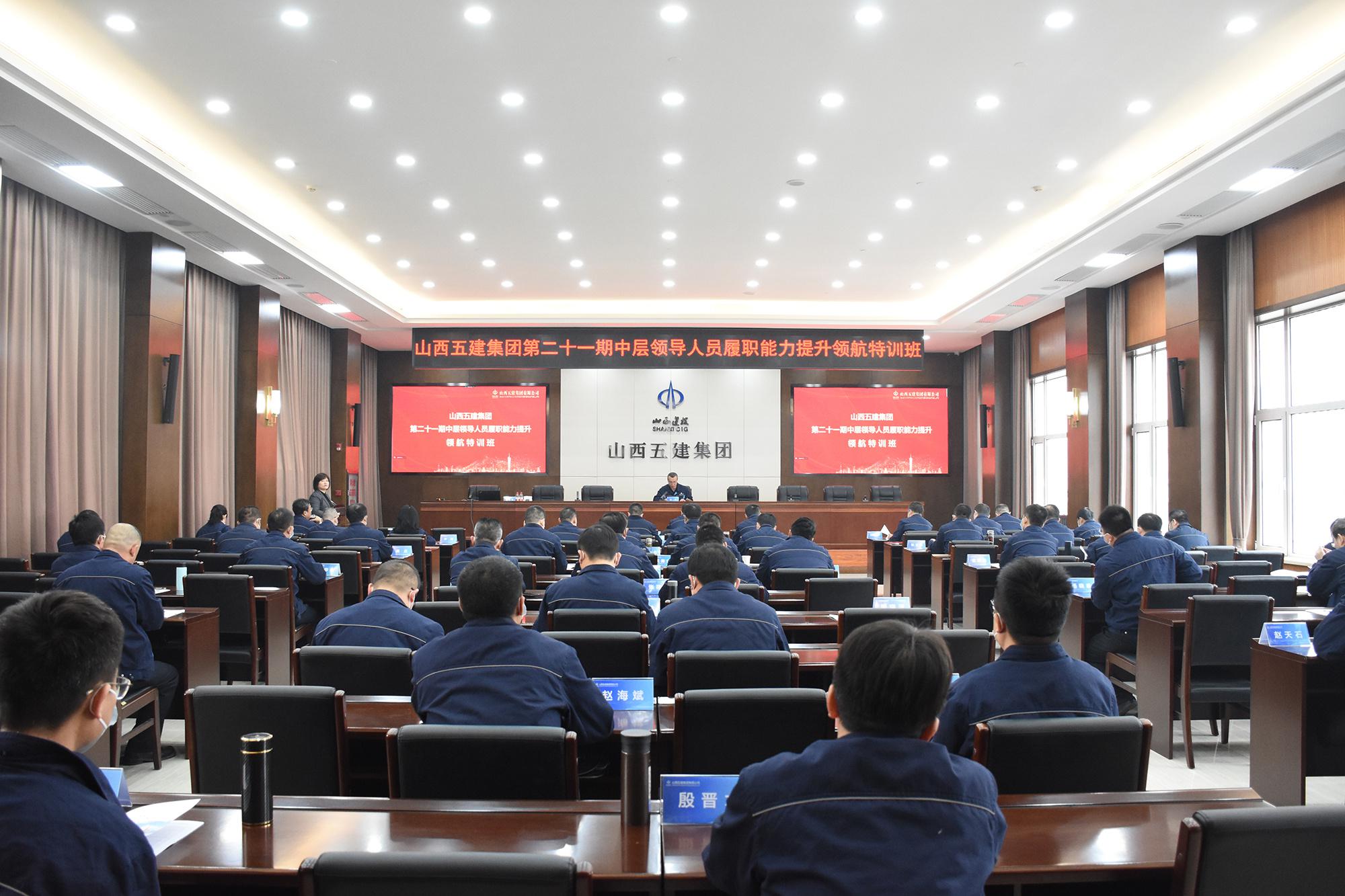 山西建投五建集團2022年度人才培訓(xùn)工作綜述