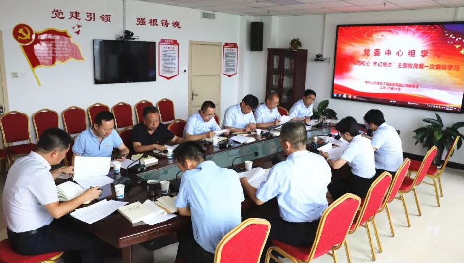 【基層動(dòng)態(tài)】山西建投建工集團(tuán)黨委舉行“不忘初心、牢記使命”主題教育第一次集體學(xué)習(xí)研討