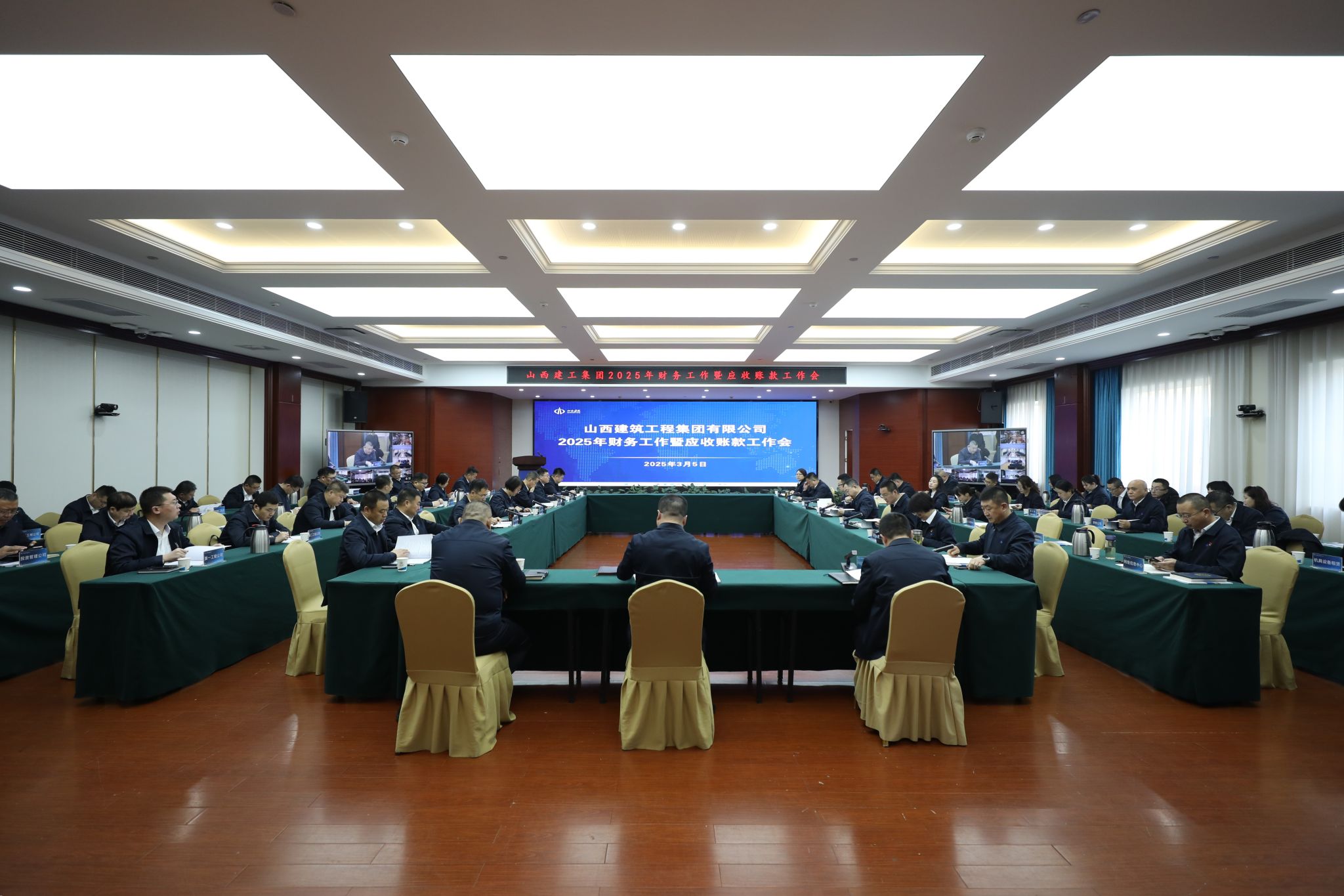 山西建投建工集團(tuán)召開(kāi)2025年財(cái)務(wù)工作暨應(yīng)收賬款工作會(huì)