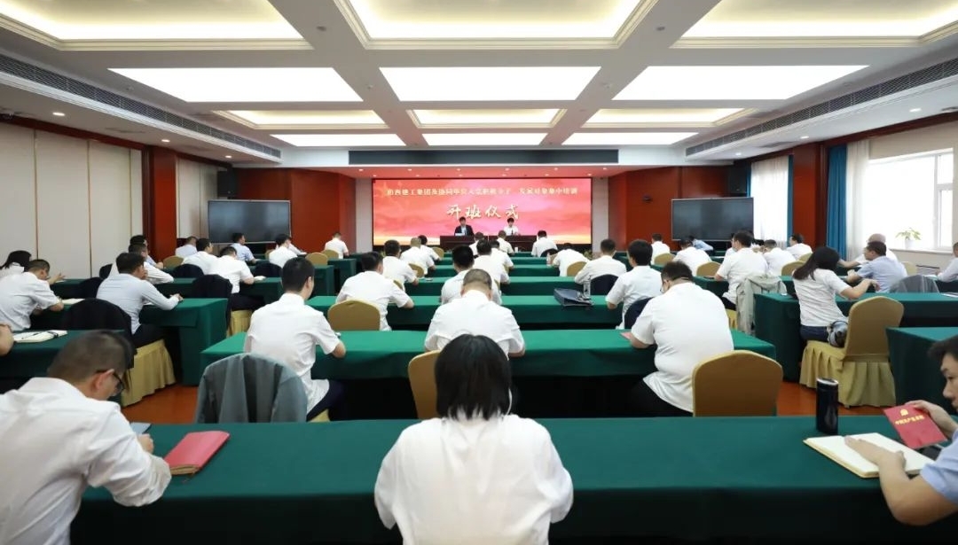 山西建投建工集團及協(xié)同單位開展2021年入黨積極分子、發(fā)展對象培訓(xùn)