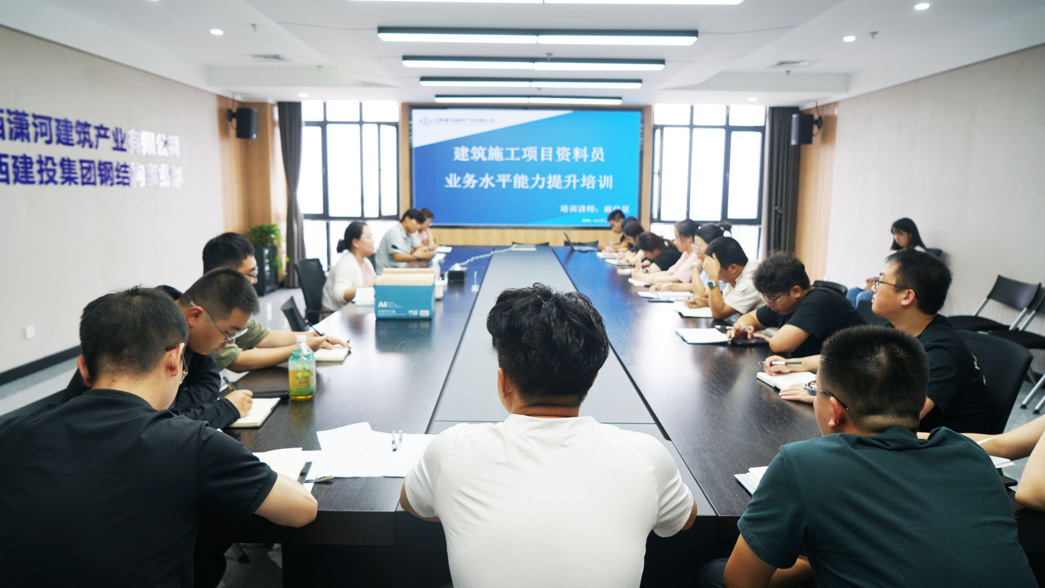 山西建投瀟河產(chǎn)業(yè)公司舉辦建筑施工項(xiàng)目資料員業(yè)務(wù)能力提升專題培訓(xùn)