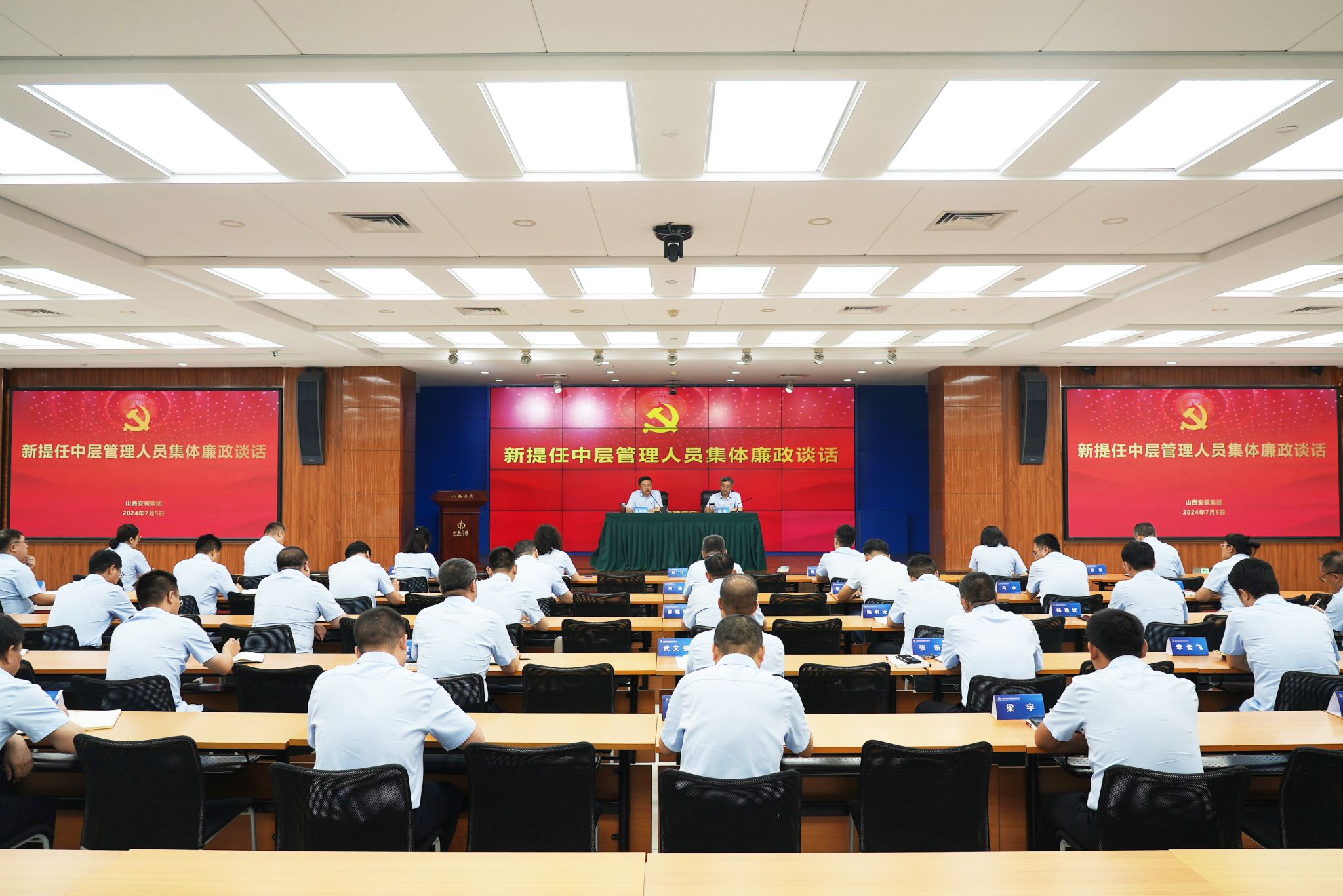 山西建投安裝集團召開新提任中層管理人員集體廉政談話會