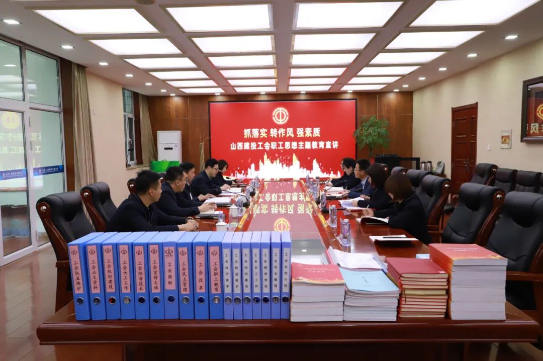 山西建投“抓落實 轉(zhuǎn)作風(fēng) 強素質(zhì)”職工思想提升主題教育宣講走進山西建投二建集團