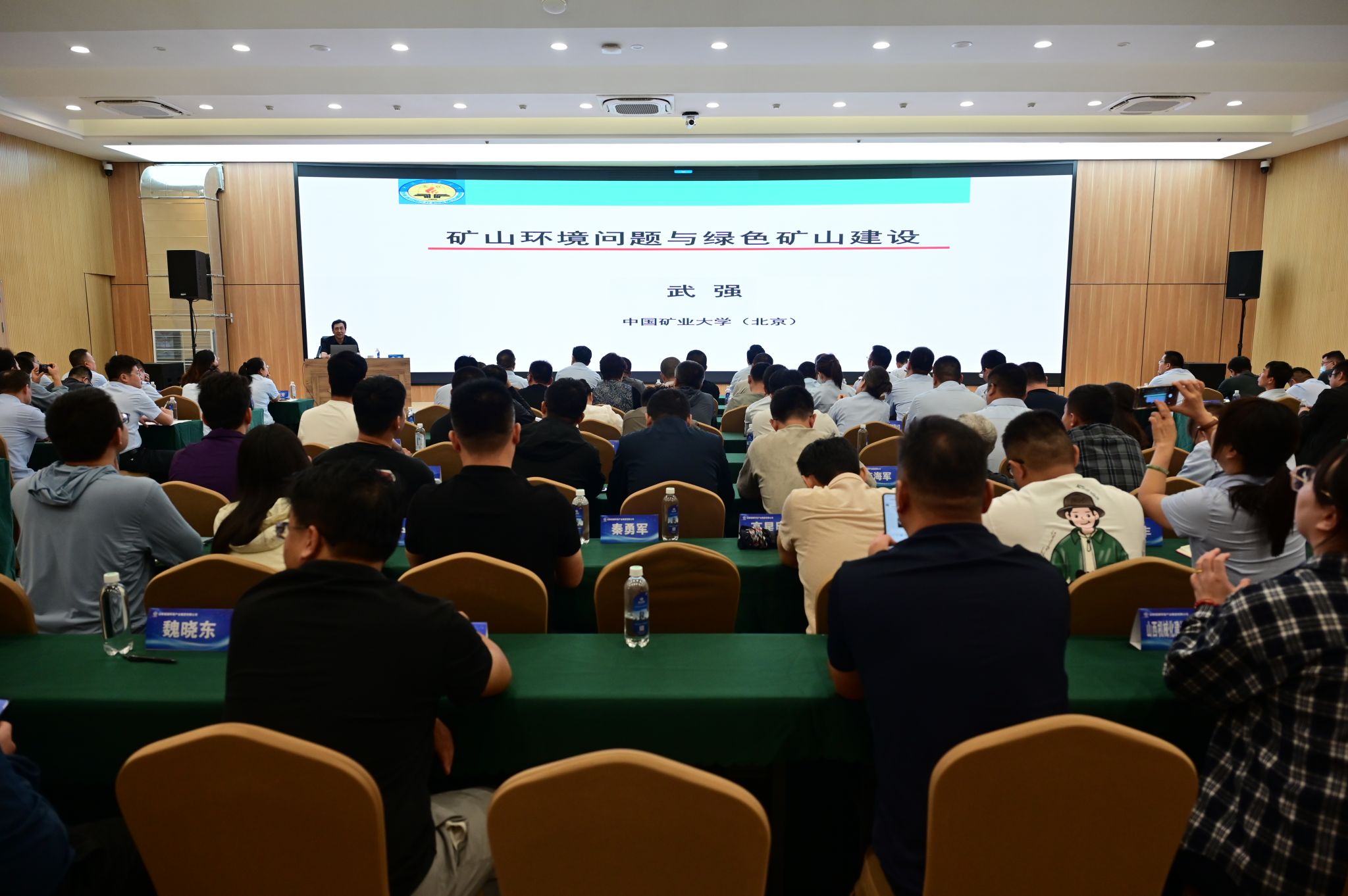 山西建投低碳環(huán)保集團(tuán)承辦專題講座：破題礦山建設(shè)、生態(tài)修復(fù)及高質(zhì)量發(fā)展新路徑