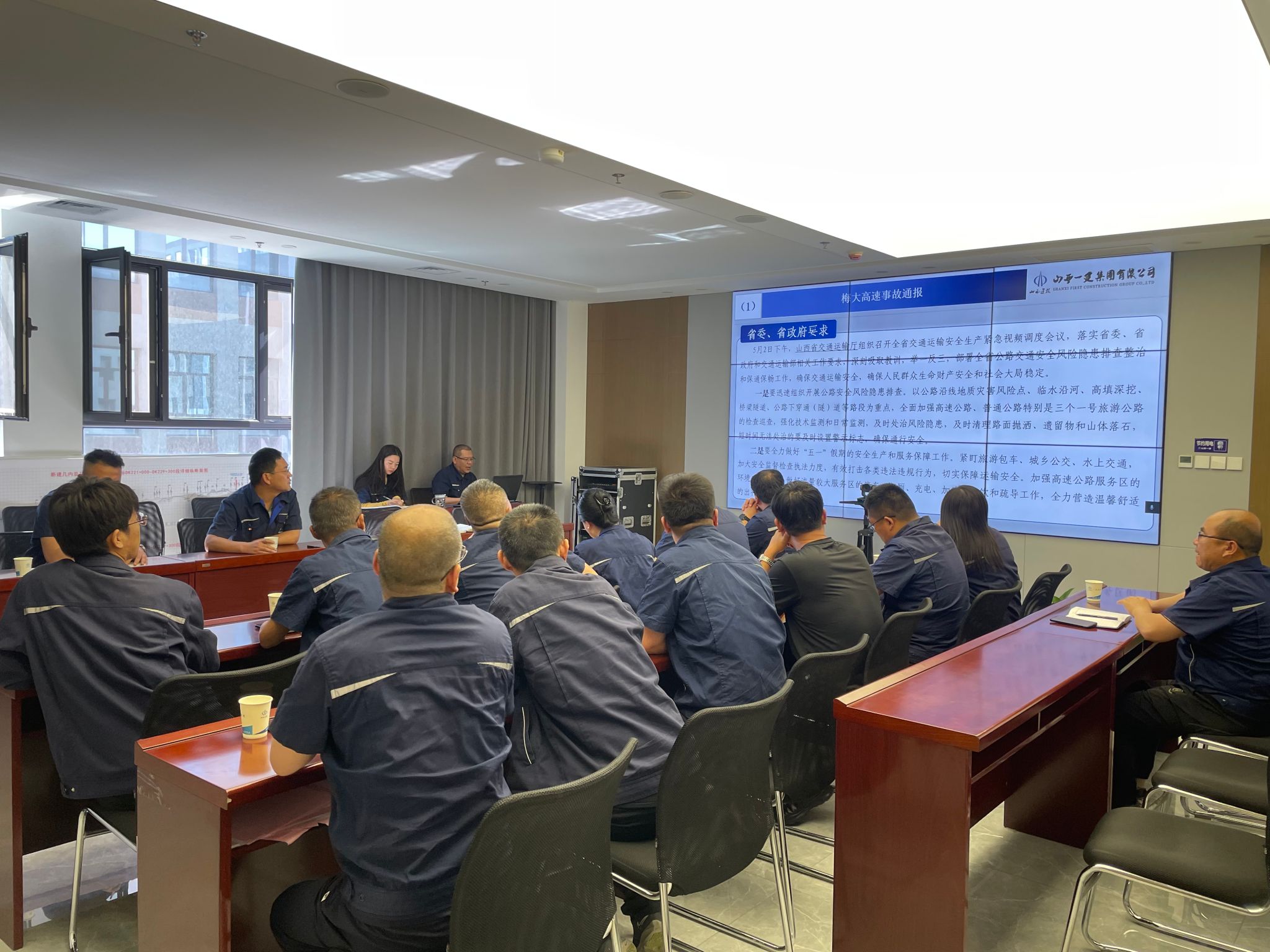 山西建投一建集團召開道路安全隱患集中排查整治專題部署會