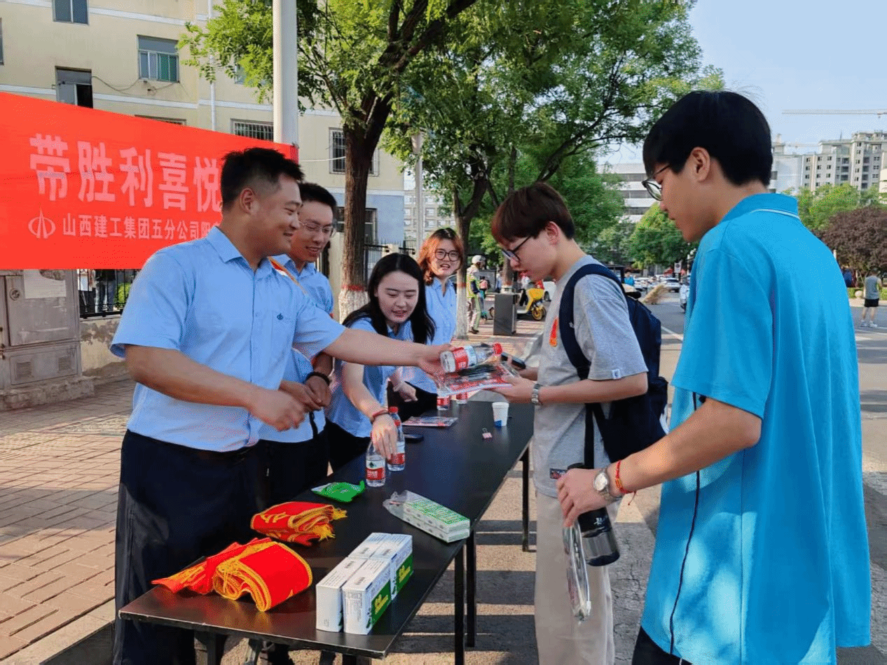 助力高考 為夢(mèng)護(hù)航！山西建投在行動(dòng)
