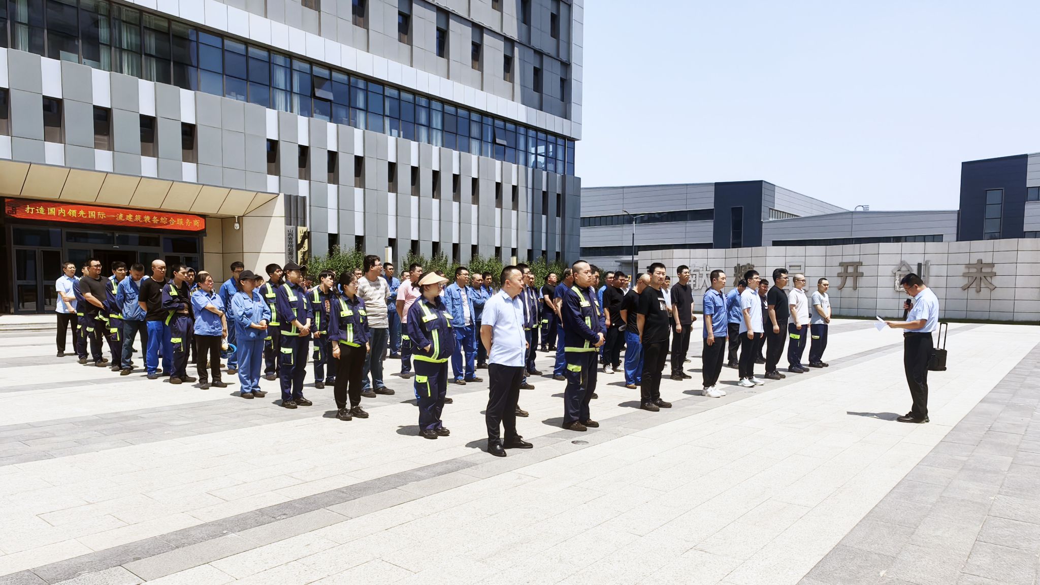 山西建投工程機(jī)械公司開(kāi)展2024年應(yīng)急疏散演練活動(dòng)