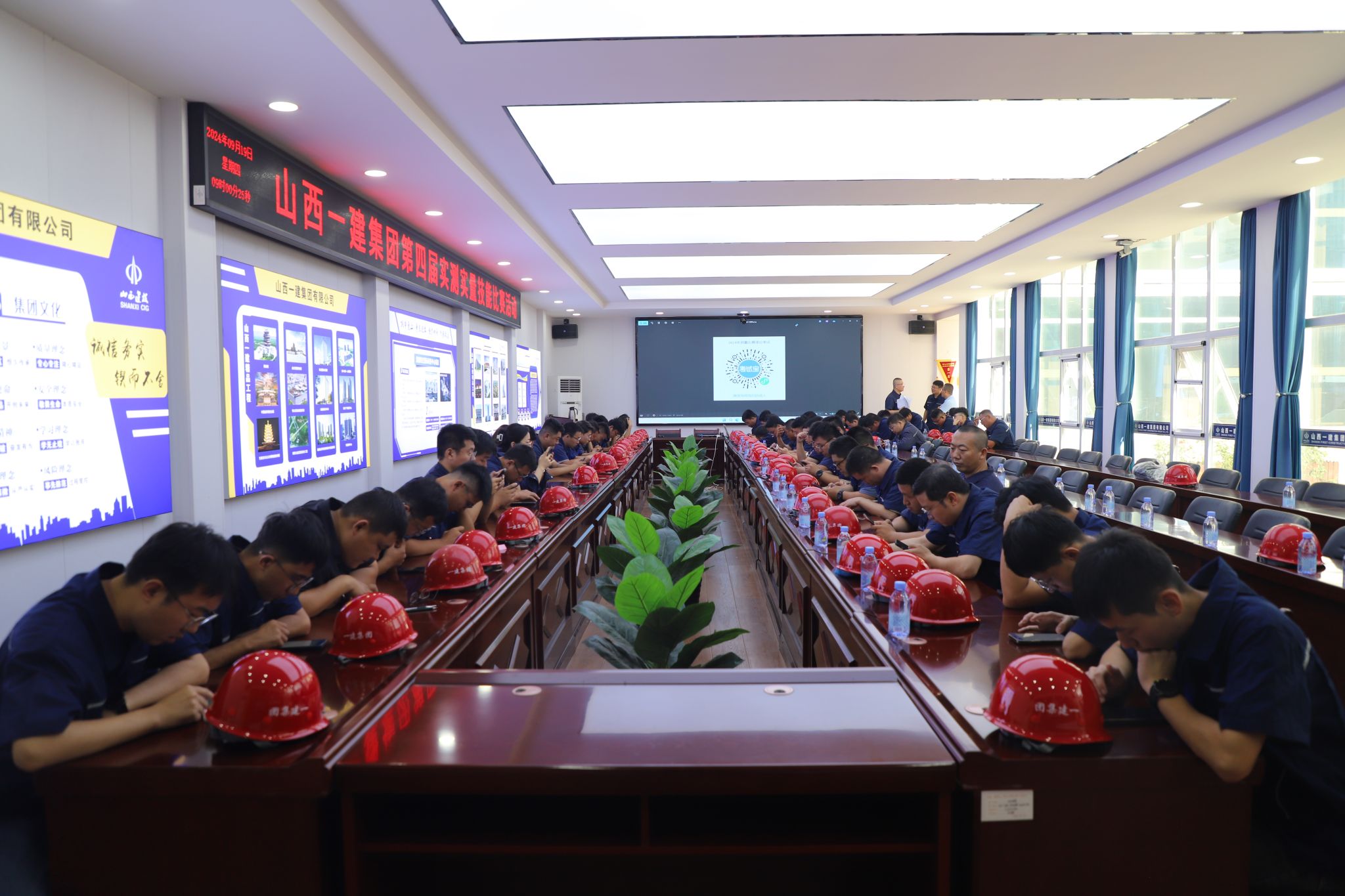 山西建投一建集團舉辦第四屆實測實量技能比賽