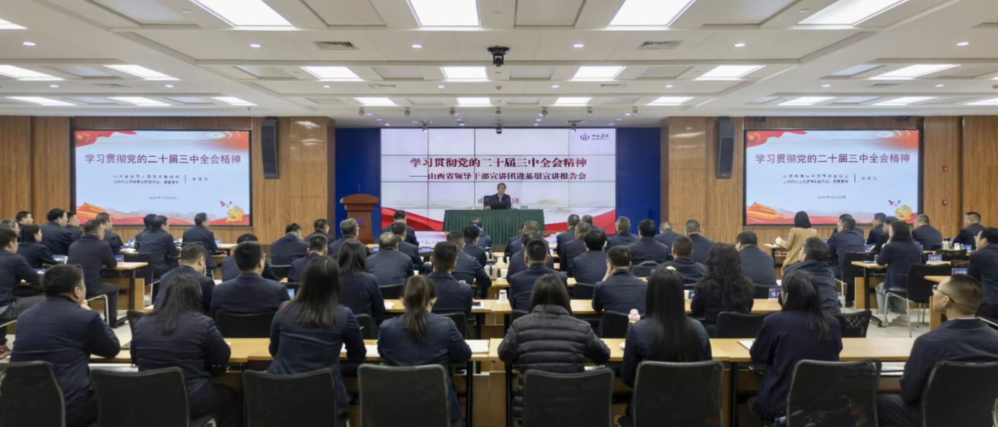 山西省領(lǐng)導(dǎo)干部宣講團(tuán)在山西建投集團(tuán)開(kāi)展“百人百場(chǎng)報(bào)告會(huì)”進(jìn)基層宣講活動(dòng)