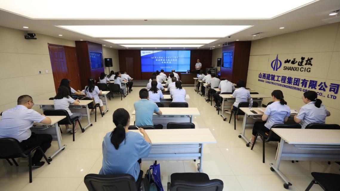 山西建投建工集團(tuán)舉辦《建設(shè)工程施工合同司法解釋二》深度解讀及熱點(diǎn)探討專題講座