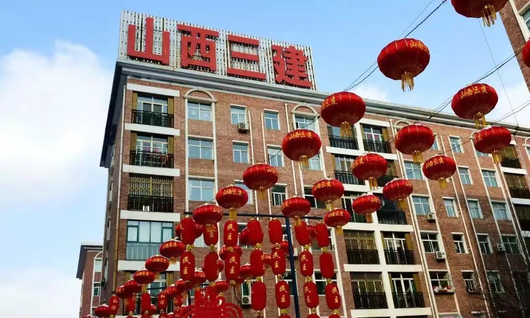 【我為群眾辦實(shí)事】山西建投三建集團(tuán)助力房屋產(chǎn)權(quán)登記確權(quán)頒證“清零行動(dòng)”