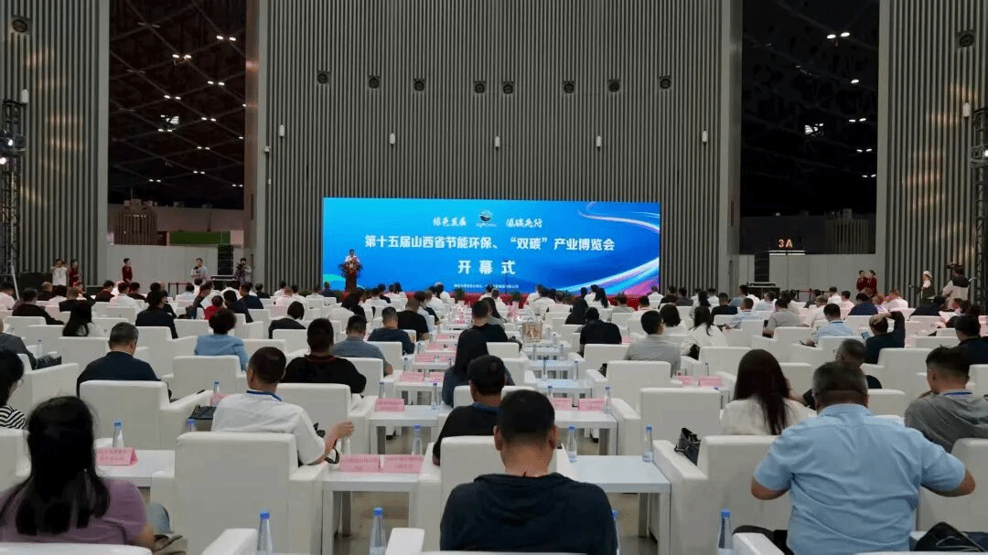 山西建投參加第十五屆山西省節(jié)能環(huán)?！半p碳”產(chǎn)業(yè)博覽會(huì)