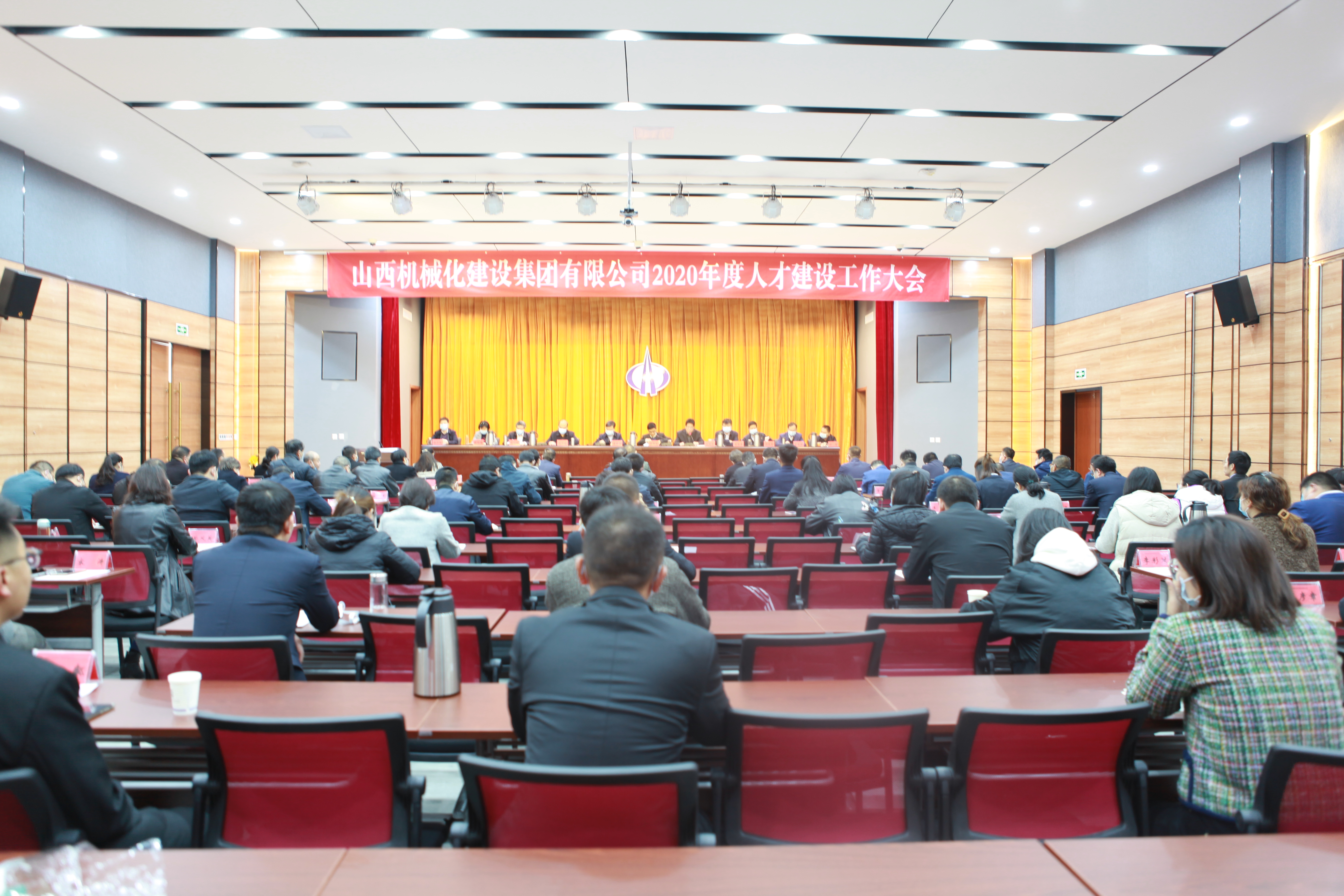 山西建投機(jī)械化集團(tuán)召開2020年度人才建設(shè)工作會(huì)議