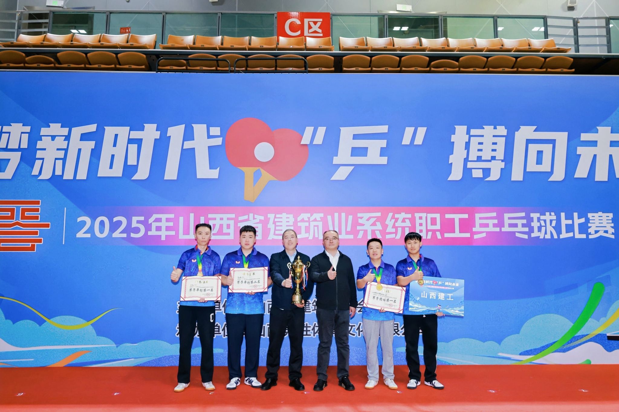 山西建投建工集團乒乓健兒閃耀省建筑業(yè)系統(tǒng)賽事雙冠加冕