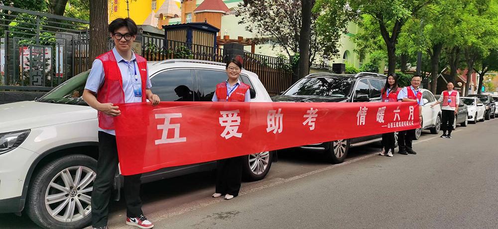 九年，高考路上山西建投五建集團(tuán)“紅馬甲”始終相伴