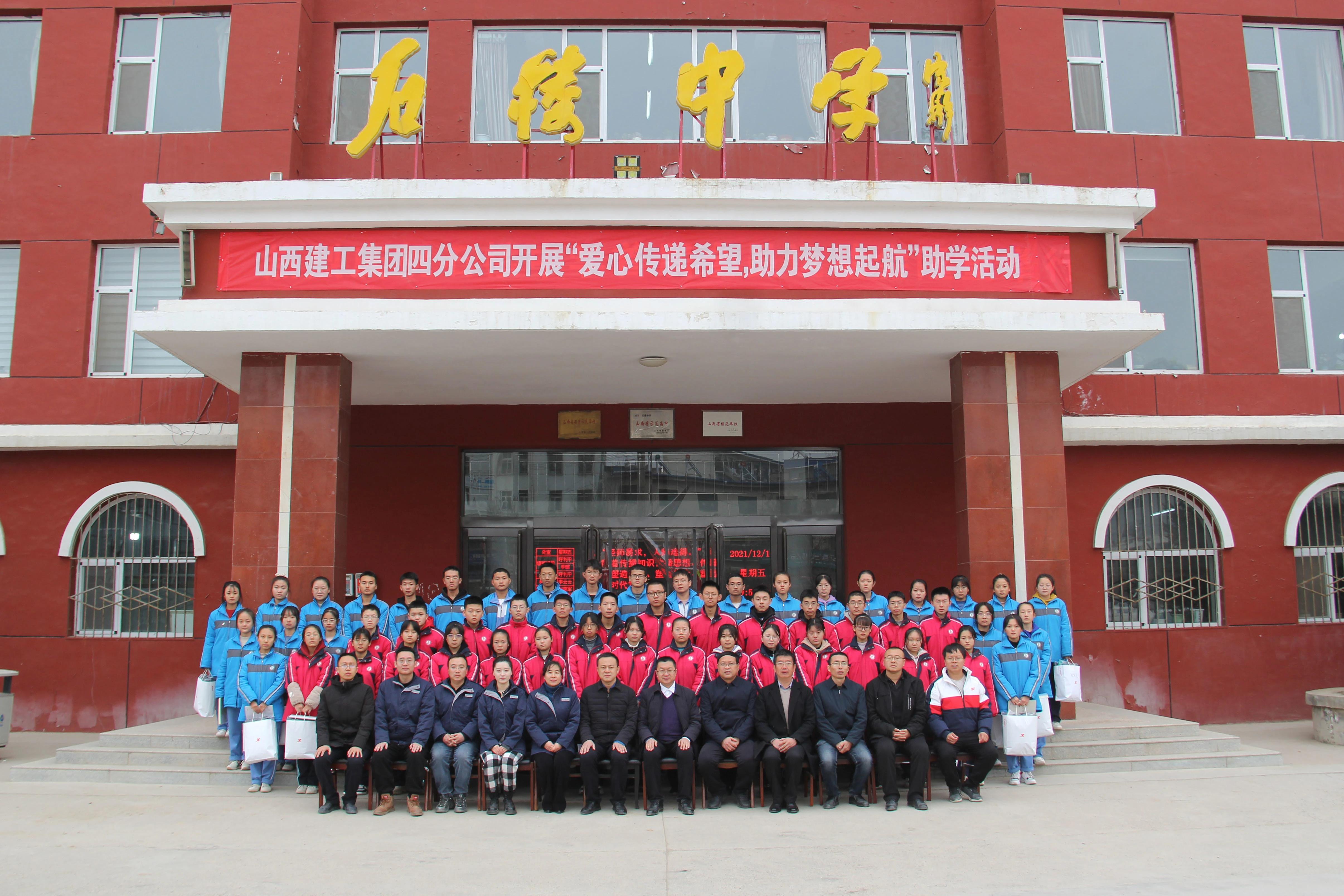 山西建投建工集團(tuán)開展“愛心助困 幫扶助學(xué)”志愿服務(wù)活動