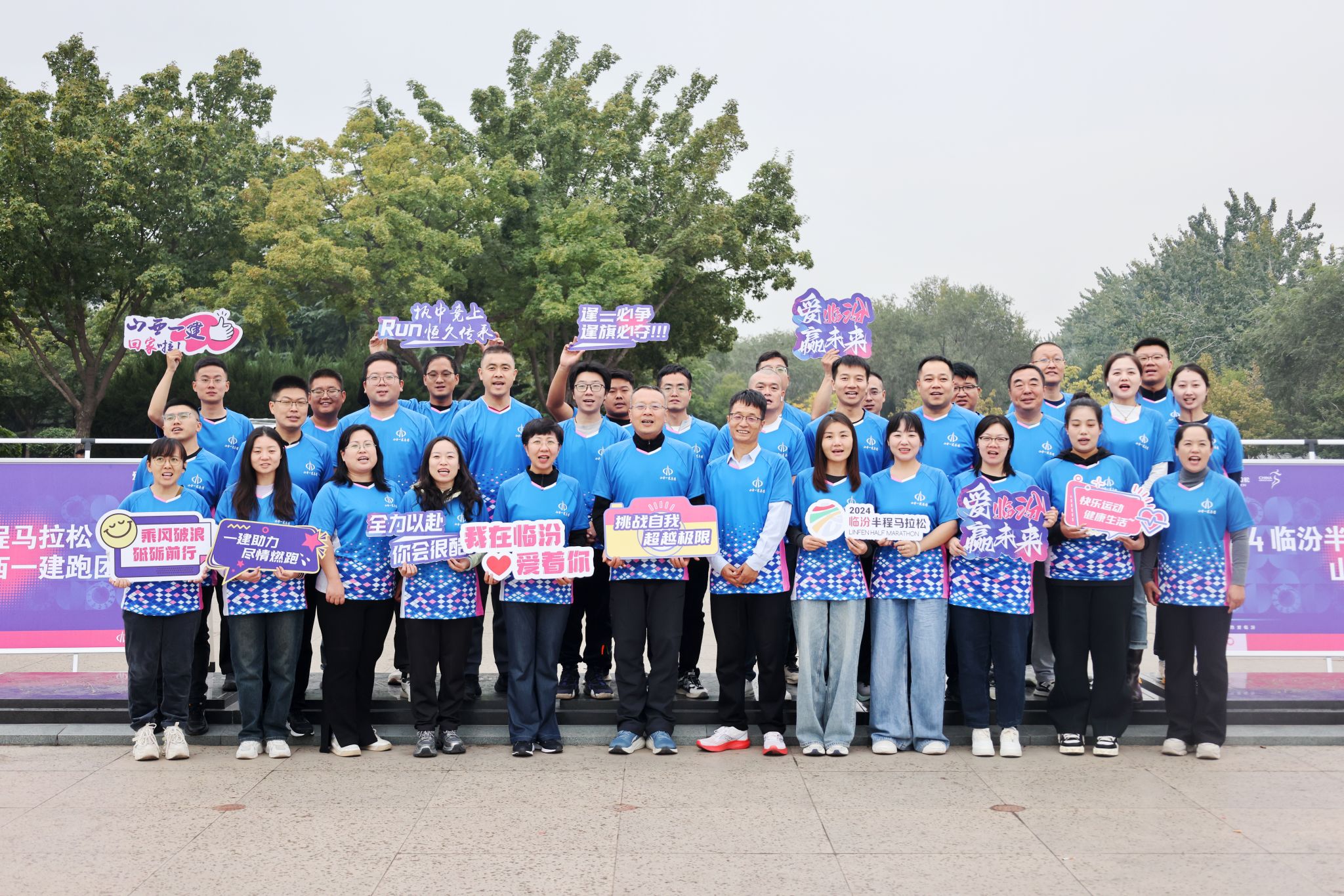 山西建投一建集團(tuán)組織職工參加2024臨汾半程馬拉松