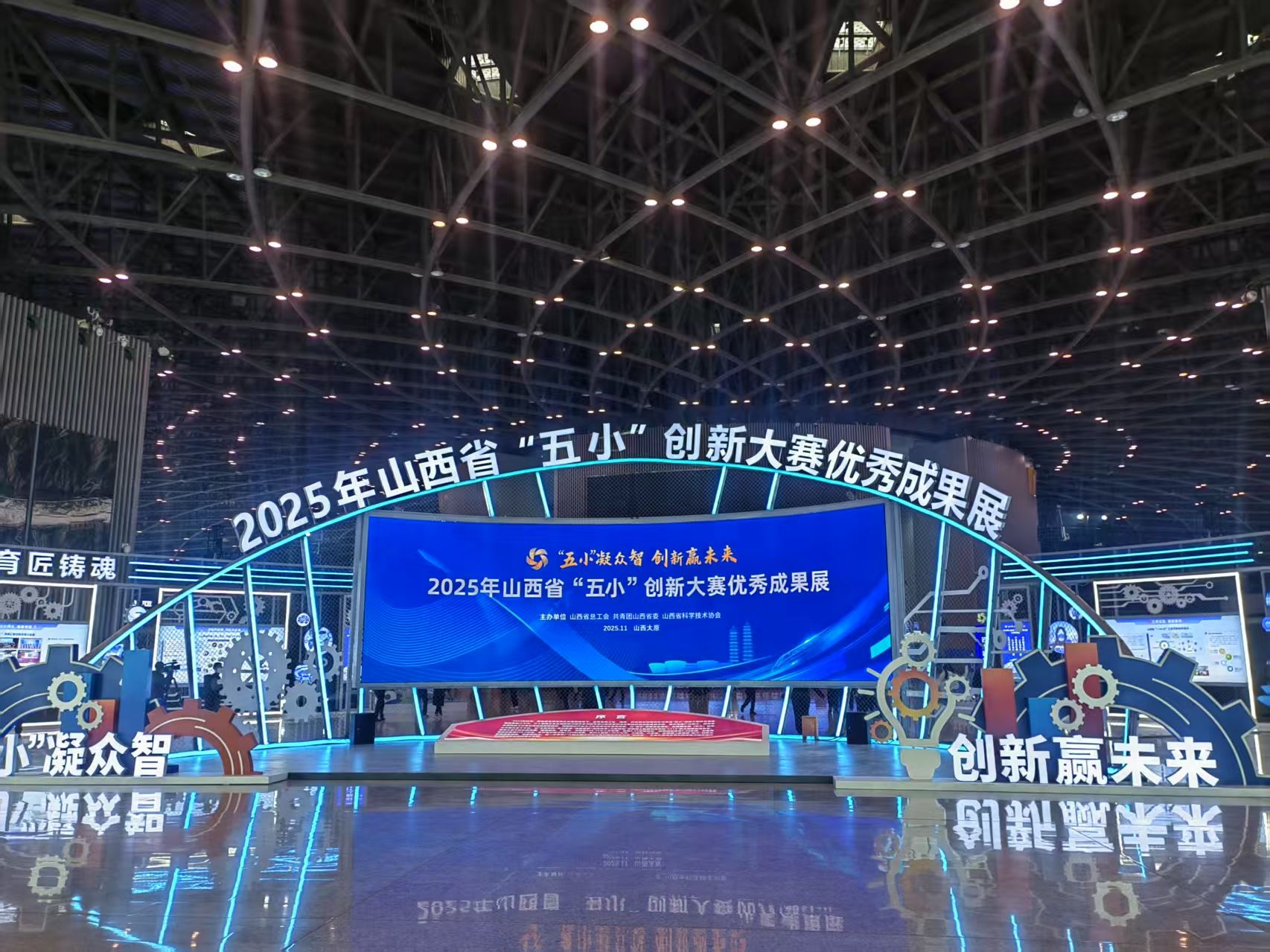 山西建投建科院集團(tuán)“固廢基泡沫陶瓷制品關(guān)鍵技術(shù)研究與應(yīng)用”成果亮相2025年山西省“五小”創(chuàng)新大賽優(yōu)秀成果展