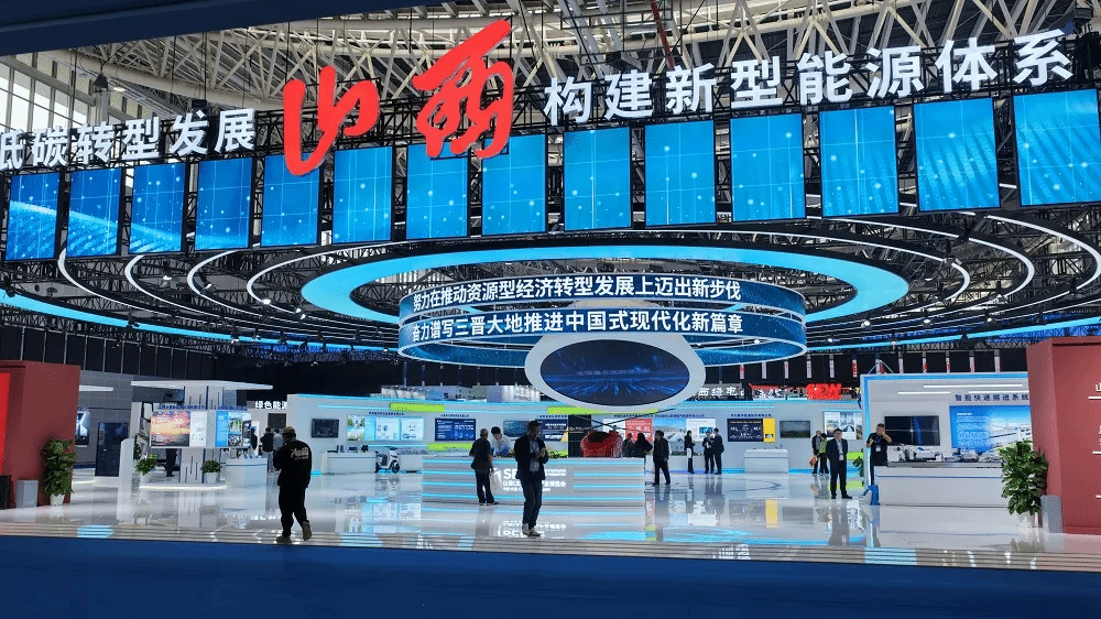 山西建投亮相2025年山西（太原）能源產(chǎn)業(yè)博覽會(huì)