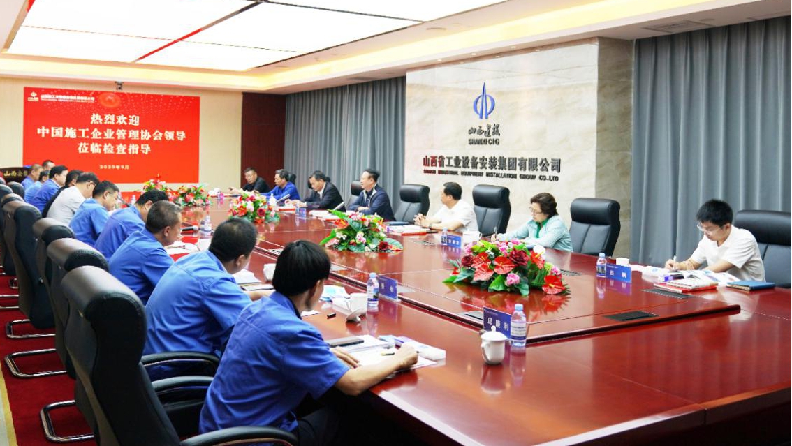 中國施工企業(yè)管理協(xié)會會長在山西建投安裝集團調研