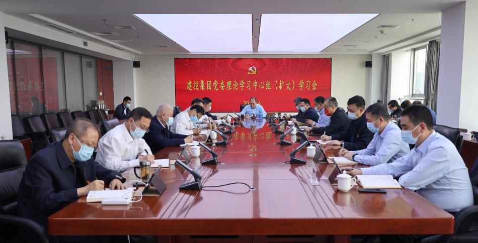 山西建投召開黨委理論學習中心組（擴大）學習會
