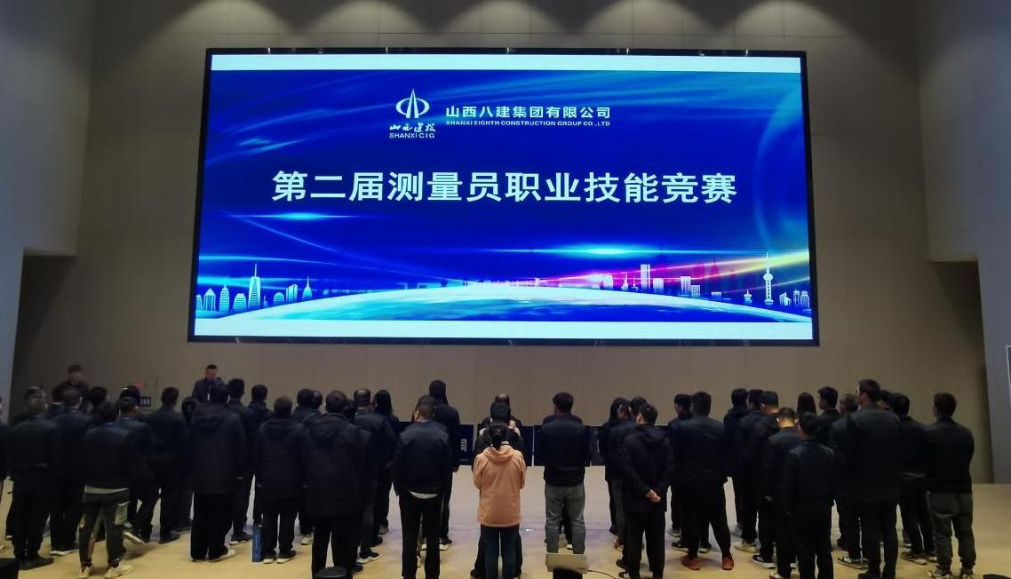 山西建投八建集團(tuán)舉辦第二屆測(cè)量員職業(yè)技能競(jìng)賽