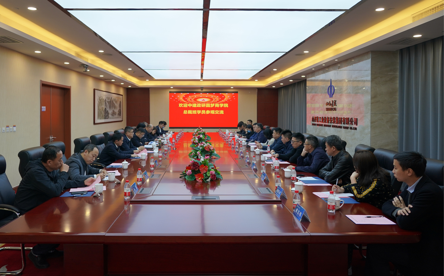 中建政研圓夢(mèng)商學(xué)院建設(shè)領(lǐng)袖總裁班到山西安裝集團(tuán)學(xué)習(xí)交流