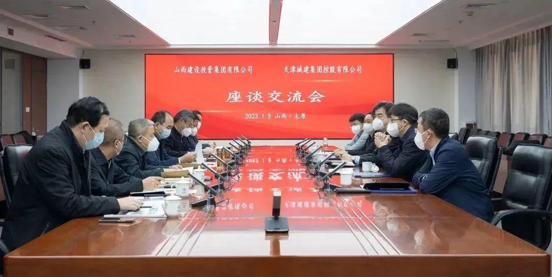 孫波與天津城建集團(tuán)董事長許洪智舉行工作會談