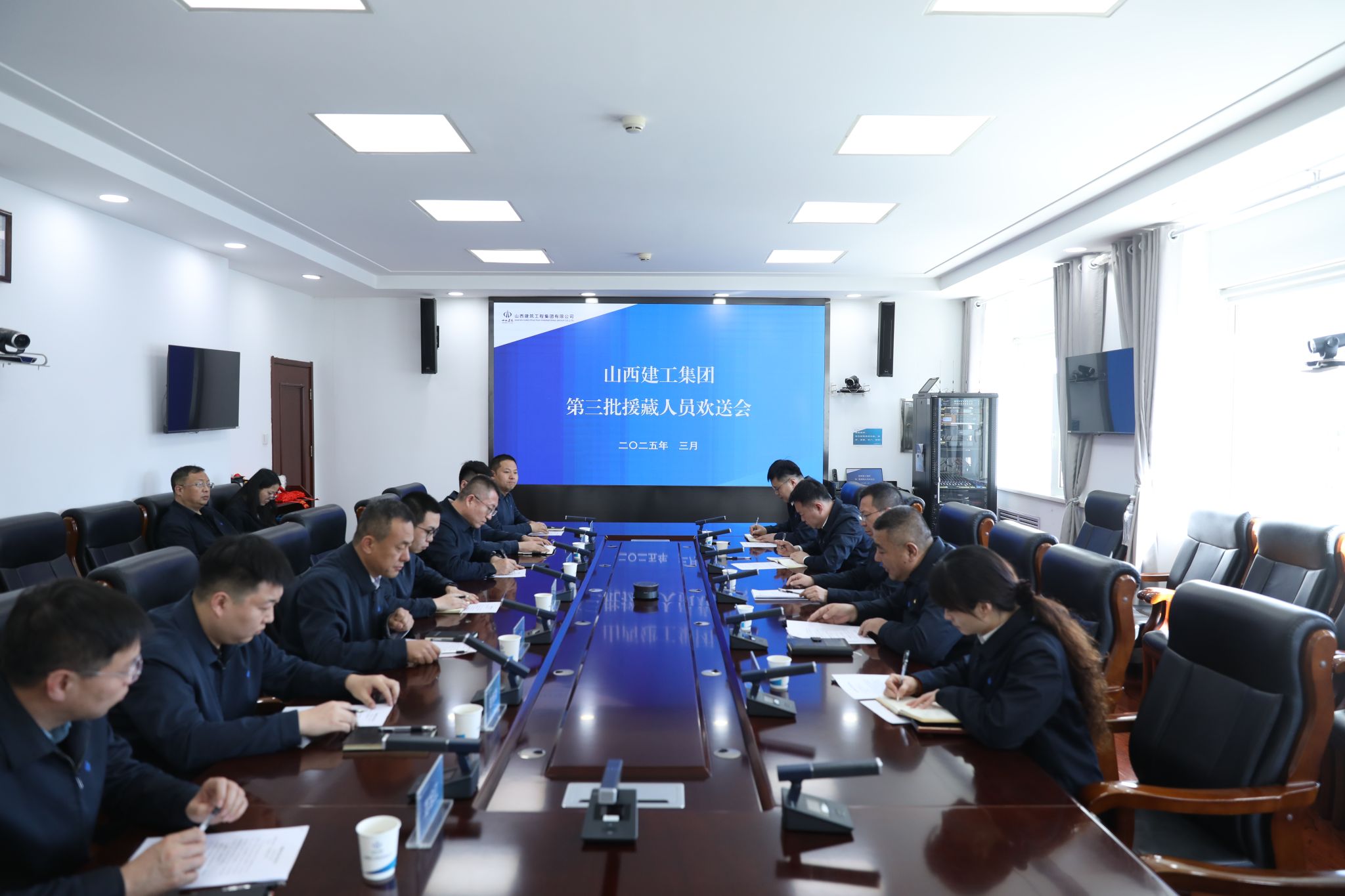 山西建投建工集團舉辦第三批援藏人員歡送會