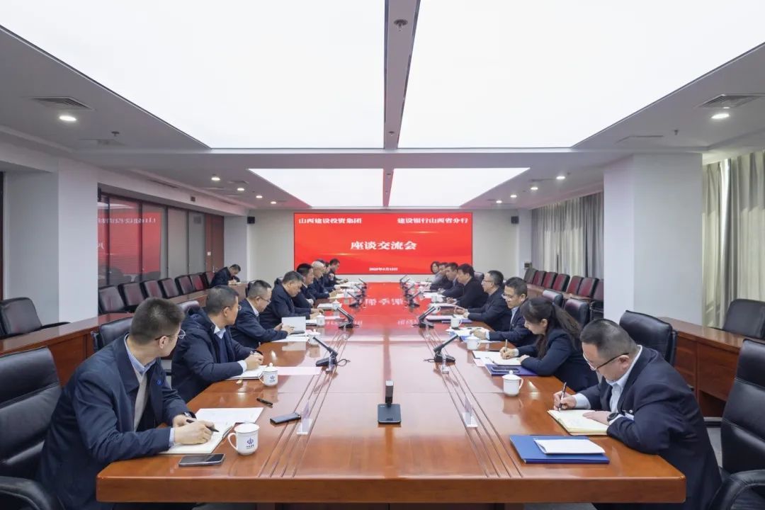 山西建投集團(tuán)與建設(shè)銀行山西省分行舉行工作會(huì)談
