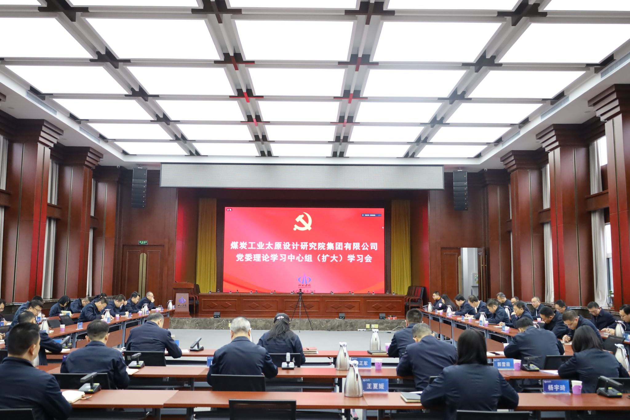 山西建投煤設(shè)院集團(tuán)召開黨委理論學(xué)習(xí)中心組（擴大）學(xué)習(xí)會