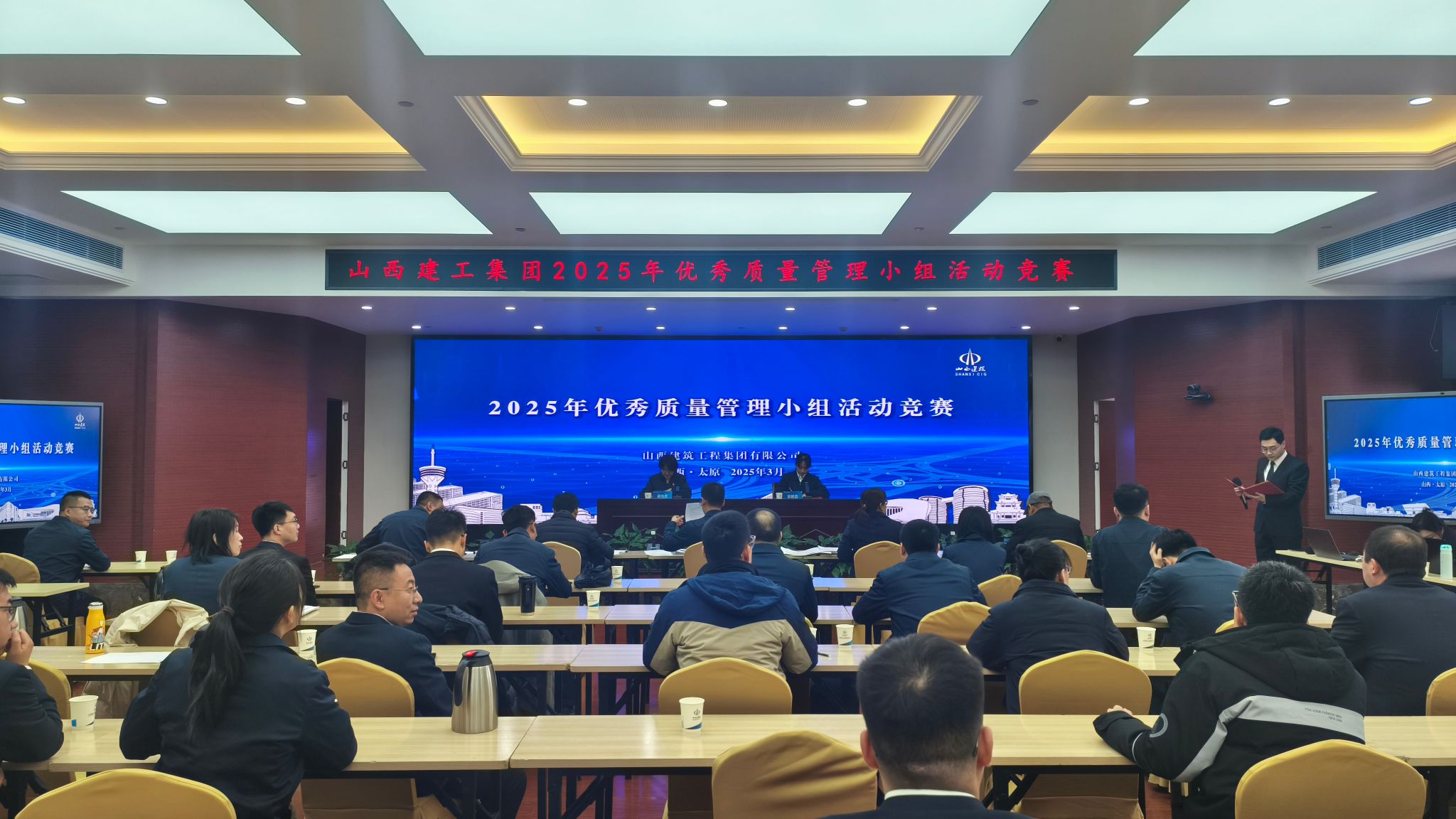 山西建投建工集團(tuán)組織開(kāi)展2025年優(yōu)秀質(zhì)量管理小組活動(dòng)競(jìng)賽