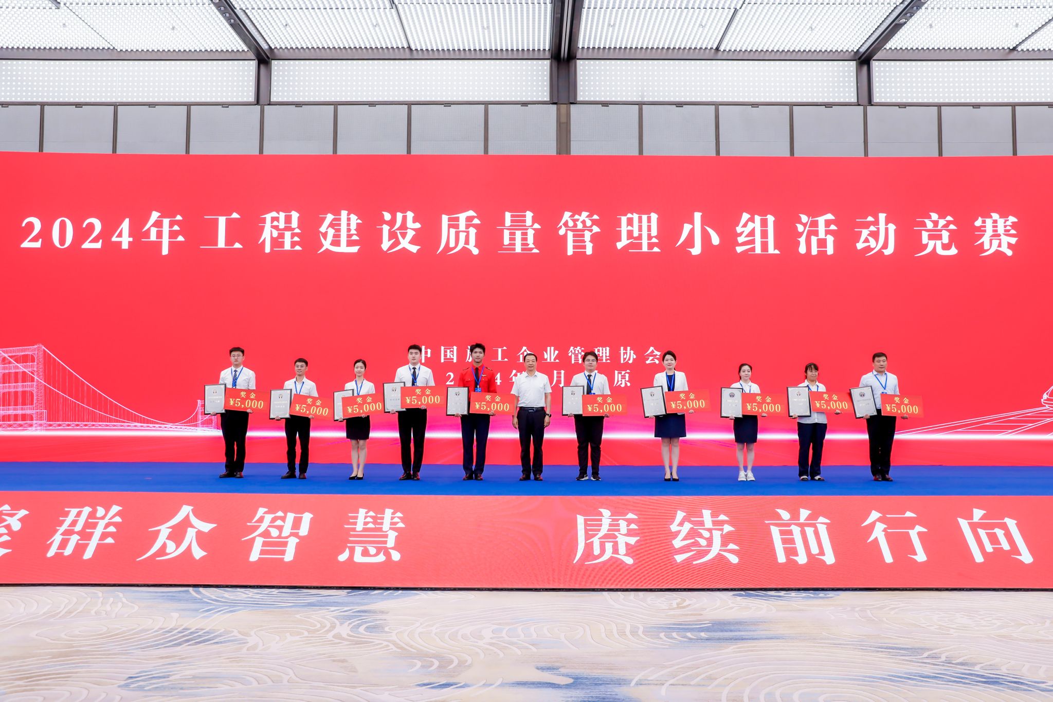 山西建投集團(tuán)成功協(xié)辦第二屆工程建設(shè)行業(yè)群眾性質(zhì)量活動高質(zhì)量發(fā)展大會并榮獲20項(xiàng)榮譽(yù)