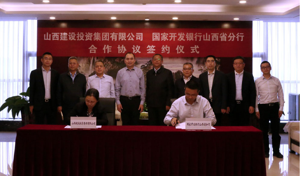 山西建投與國(guó)開行山西省分行簽訂戰(zhàn)略合作協(xié)議
